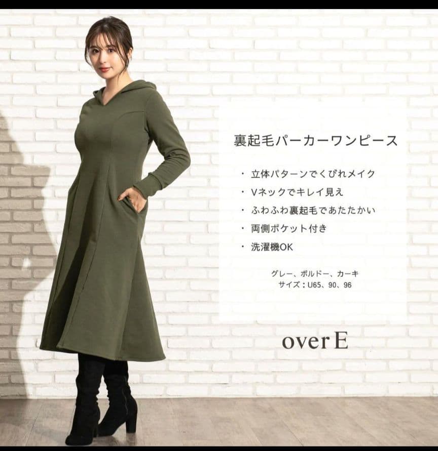 overe 裏起毛パーカーワンピース U90　ボルドー