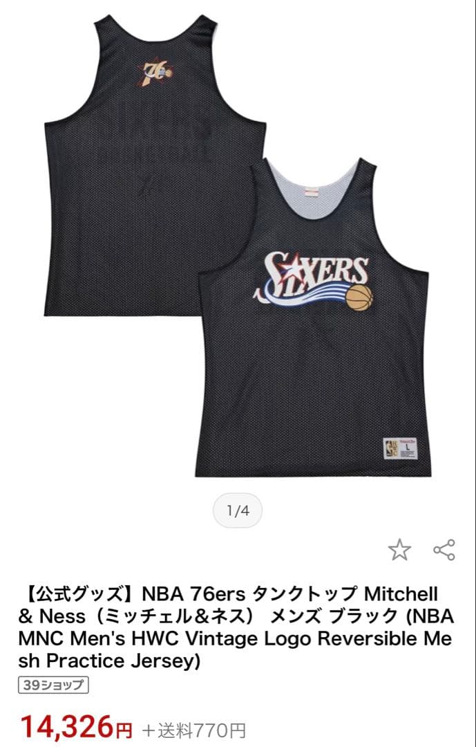 SIXERS リバーシブル Sサイズ