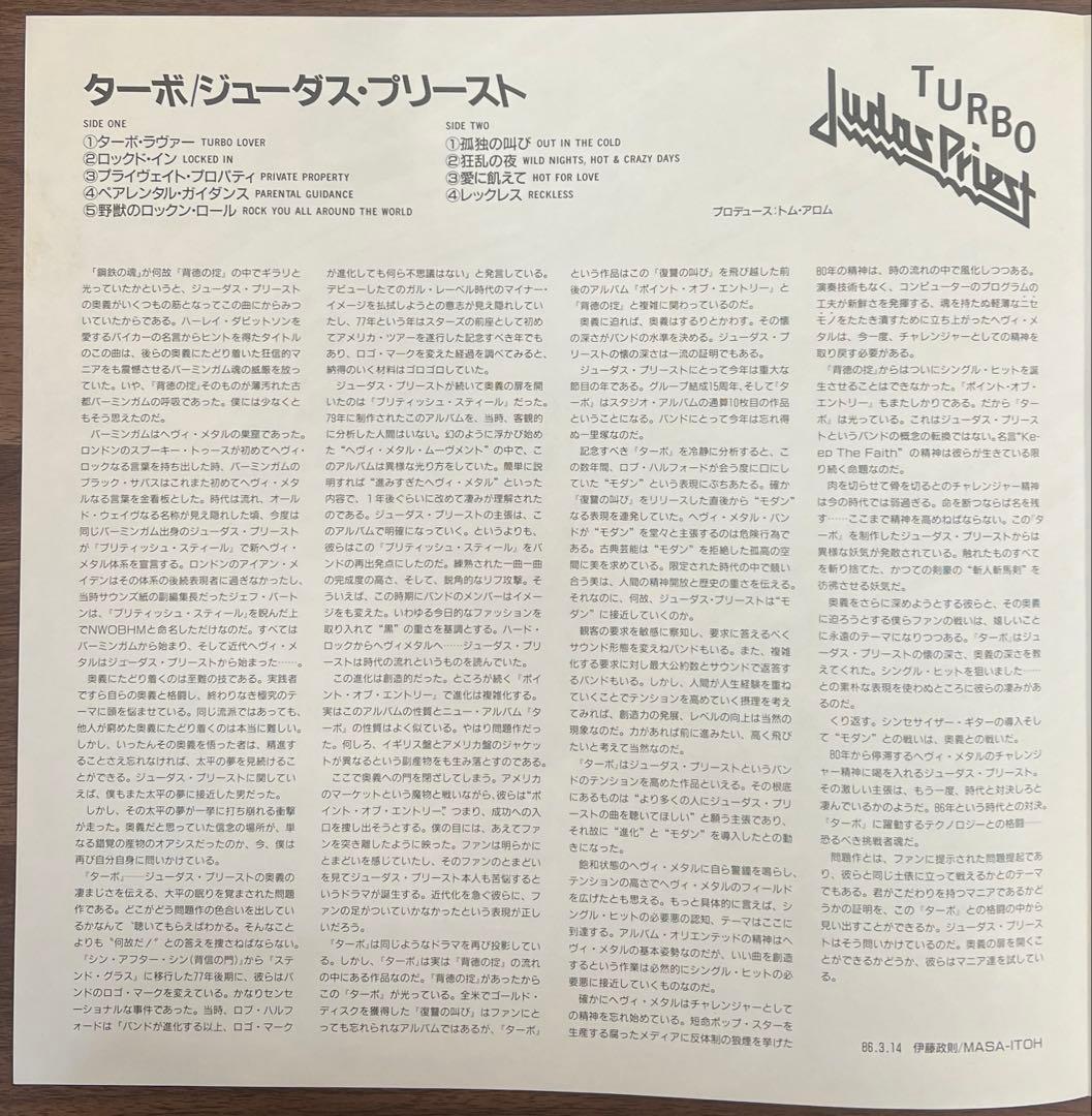 【LP/美盤/帯付】Judas Priest / Turbo