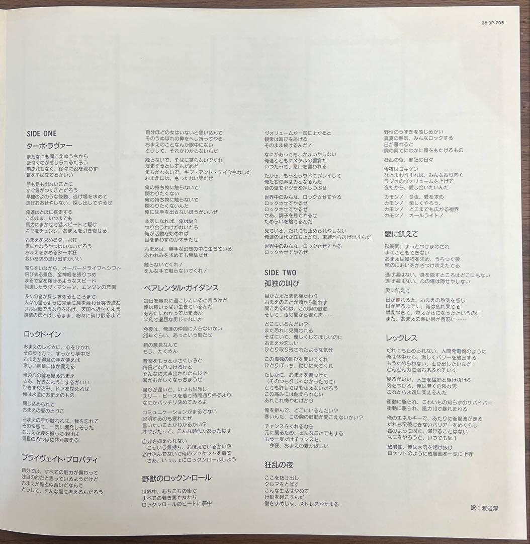 【LP/美盤/帯付】Judas Priest / Turbo