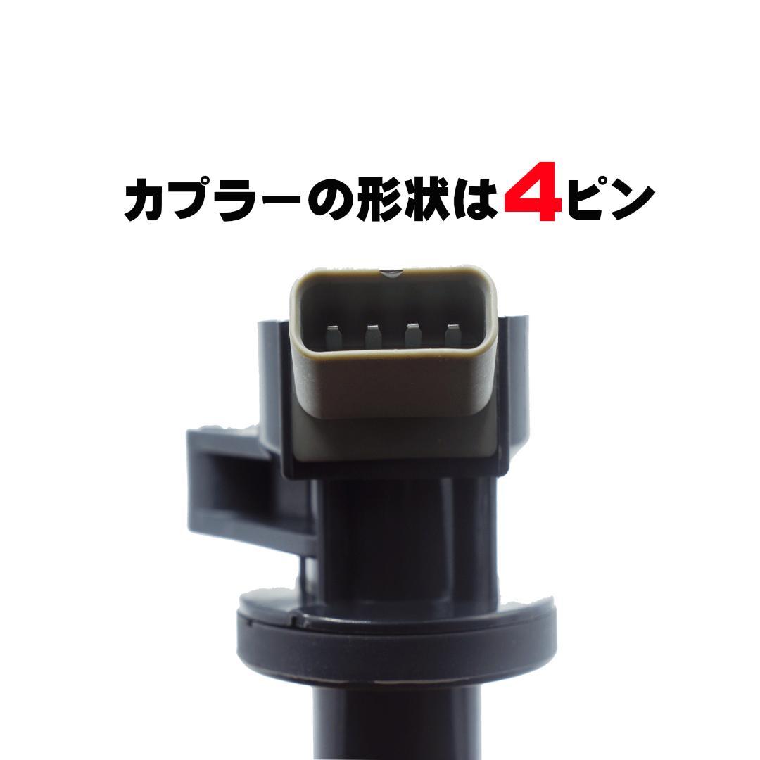 ダイハツ　イグニッションコイル3本 ダイハツ 19500-B2040