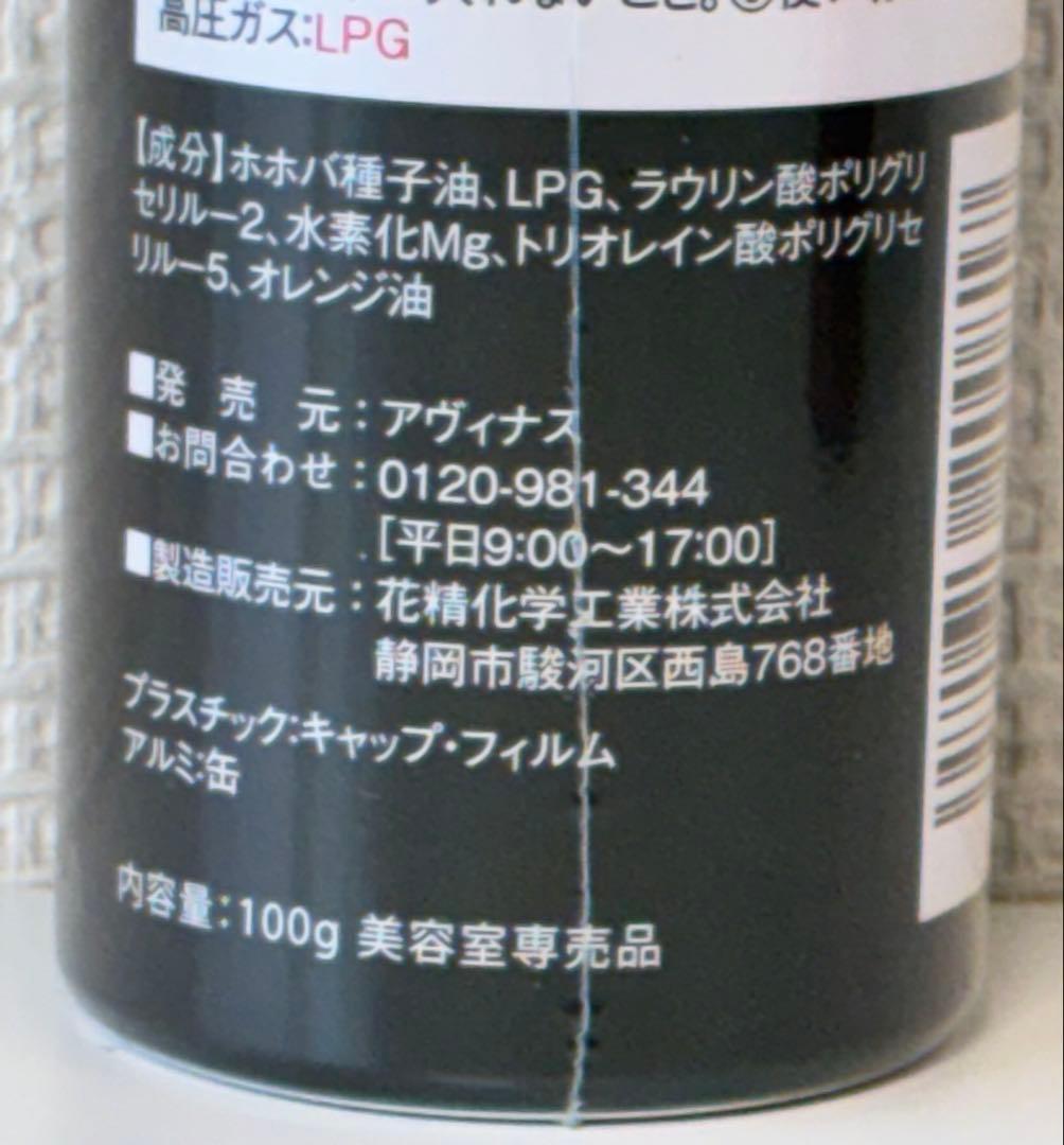 ミネコラ リダクションフォーム アクティブスパフォーム セット