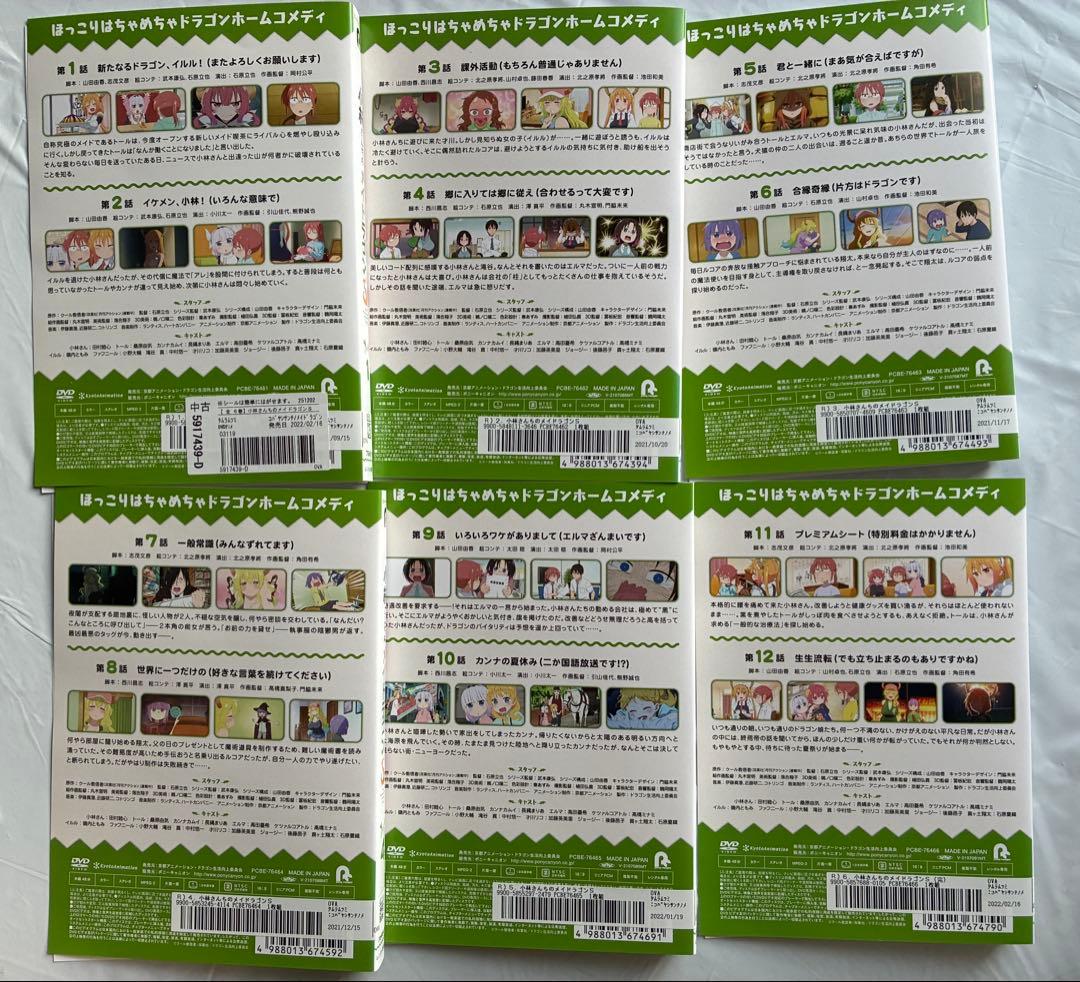 DVD 小林さんちのメイドラゴン　全7巻　S 全6巻　レンタルアップ