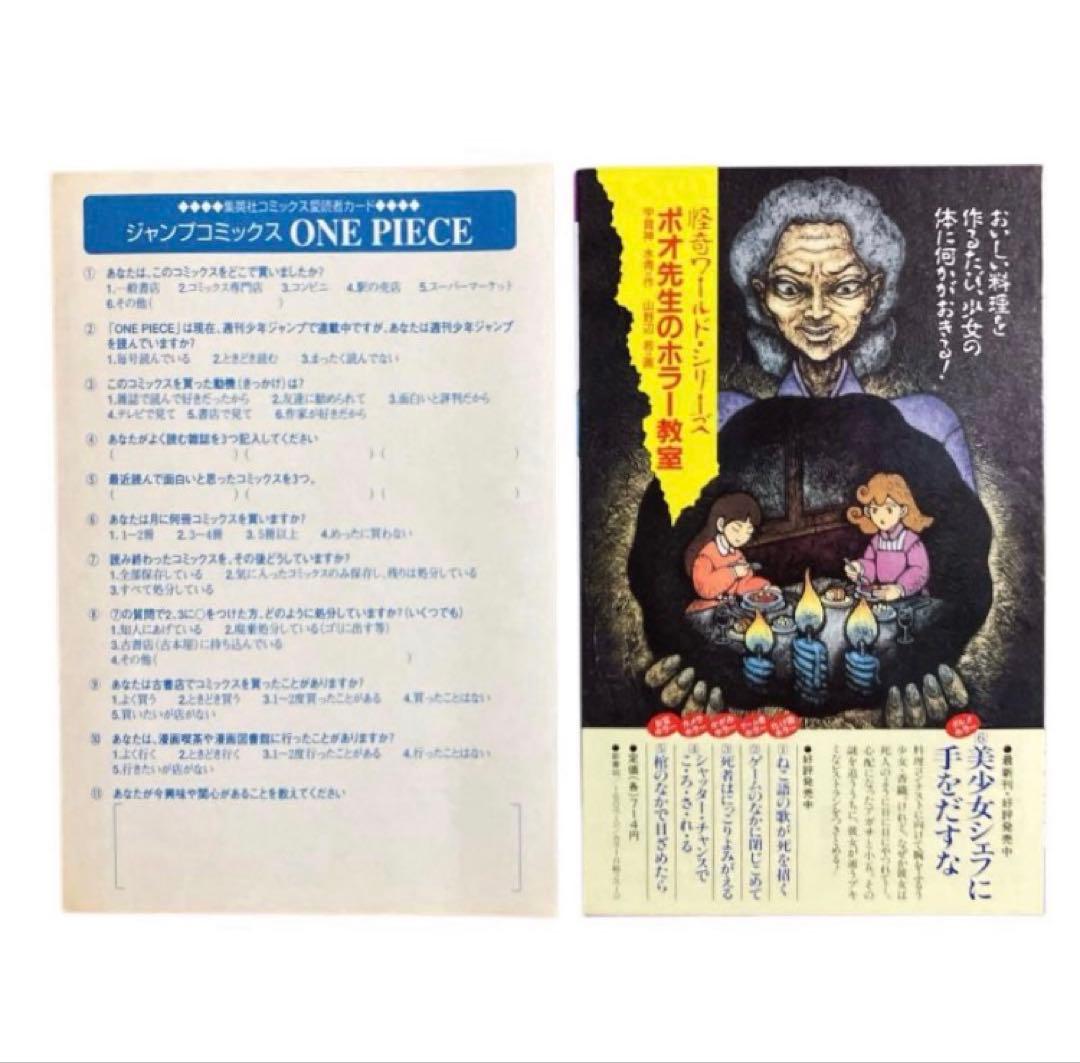 【希少】ONE PEACE ワンピース　6巻　初版　ハガキ　コミックスニュース