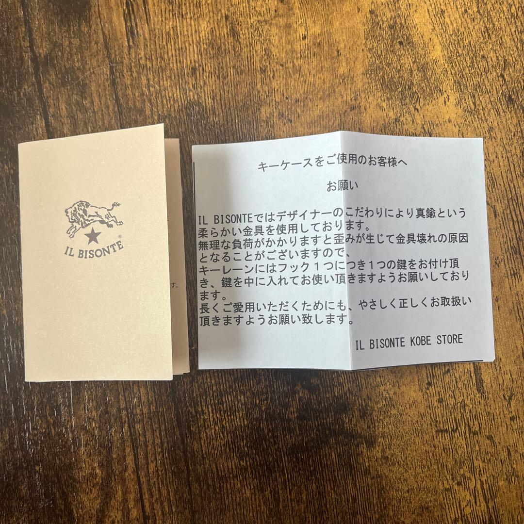 IL BISONTE ダークグリーン キーケース