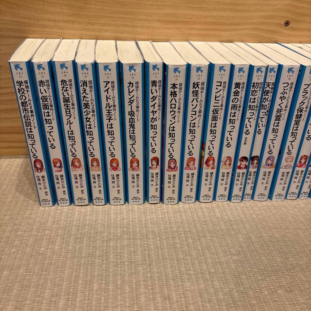 【値下げしました】 知っているシリーズ41冊（講談社青い鳥文庫 藤本ひとみ原作）