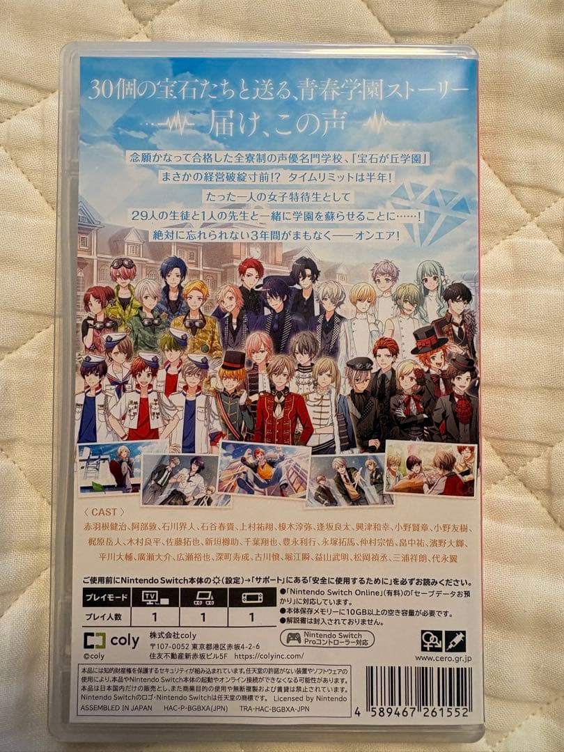 オンエア! for Nintendo Switch