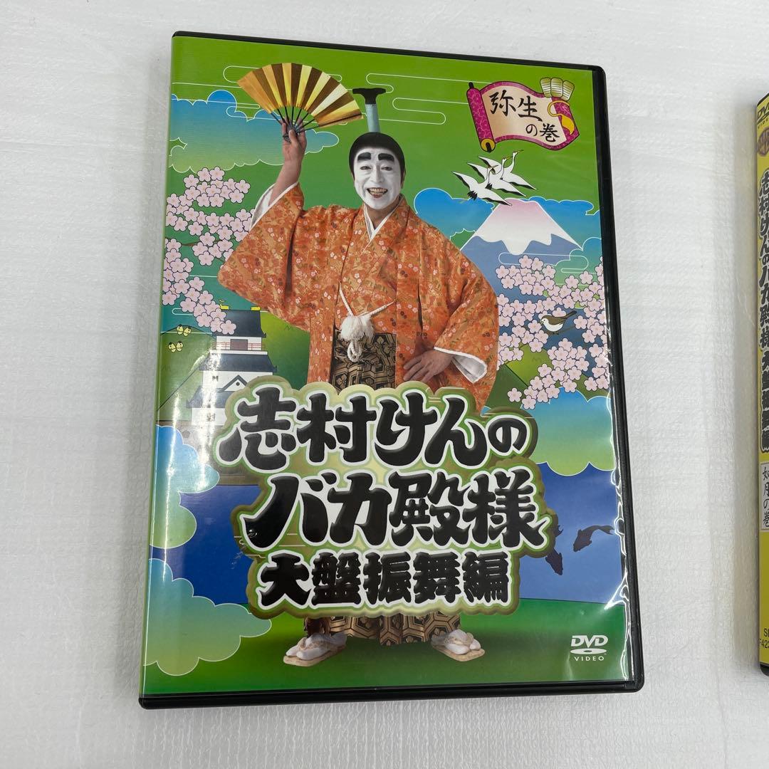 【E9】　志村けんのバカ殿様 大盤振舞編 DVD BOX 1-3巻 セット
