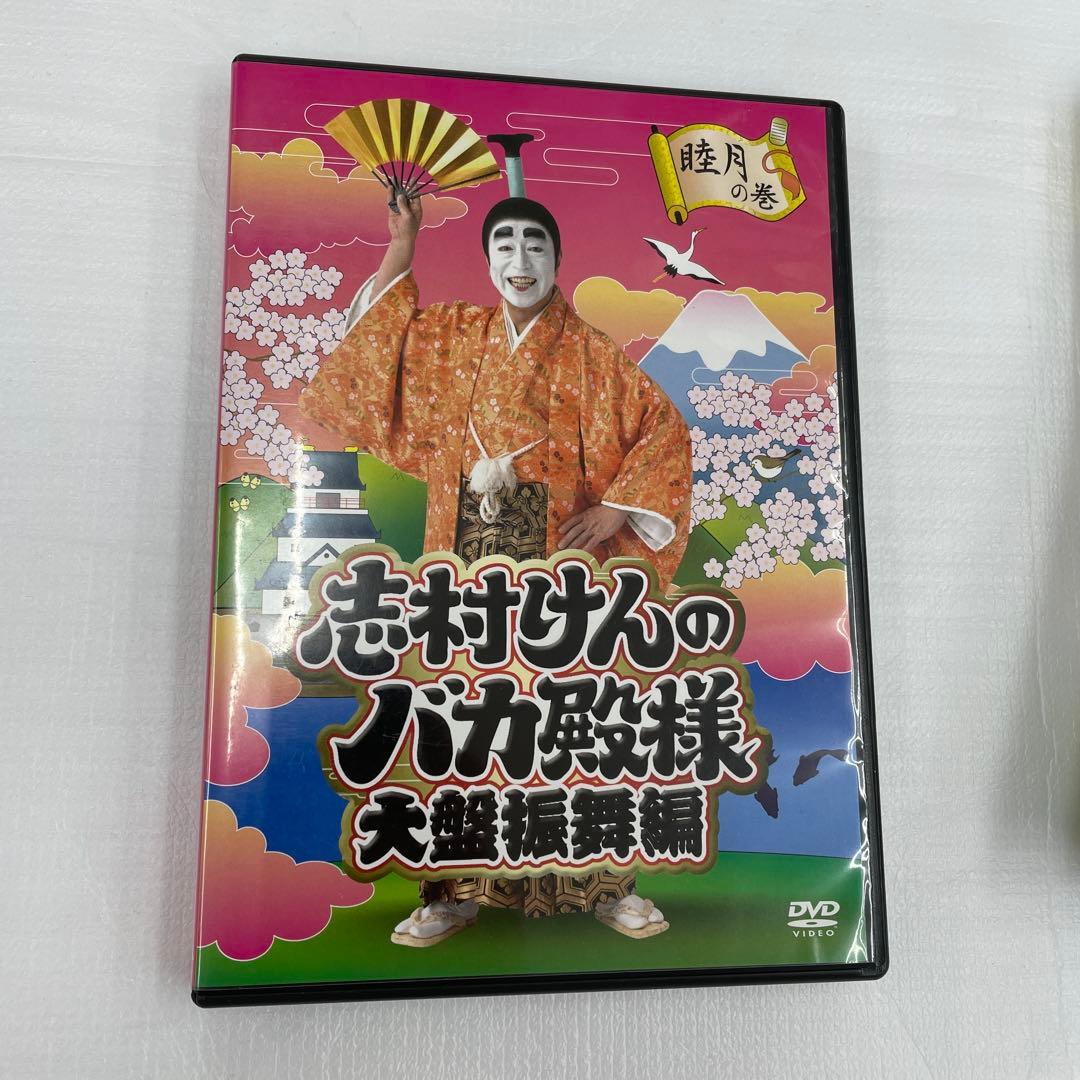 【E9】　志村けんのバカ殿様 大盤振舞編 DVD BOX 1-3巻 セット