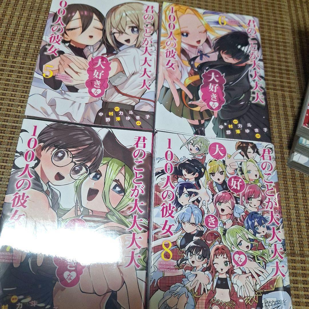 君のことが大大大大大好きな100人の彼女