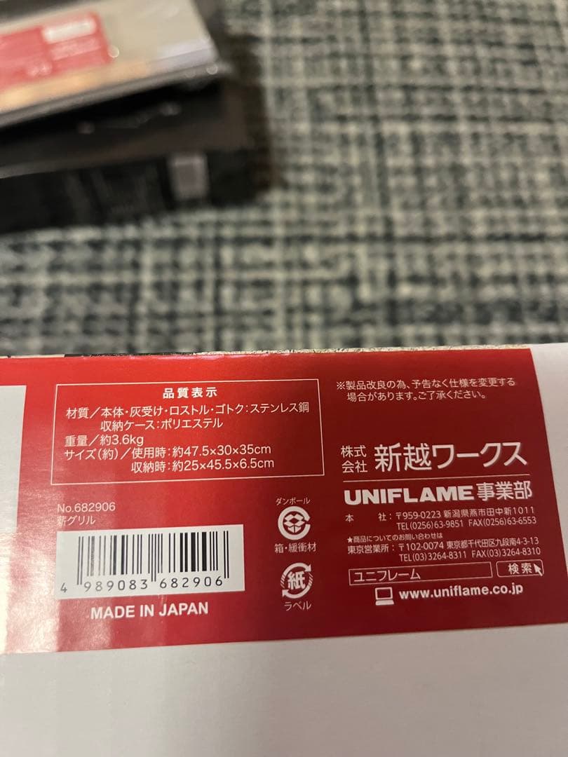 ユニフレーム　薪グリル　ロストルウォール　武田コーポレーション　ライトテーブルs