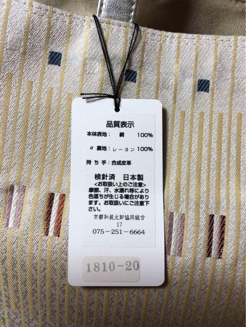 新品 西陣織 彩小径 和装バッグ 日本製　お稽古 ハンドバック お茶席