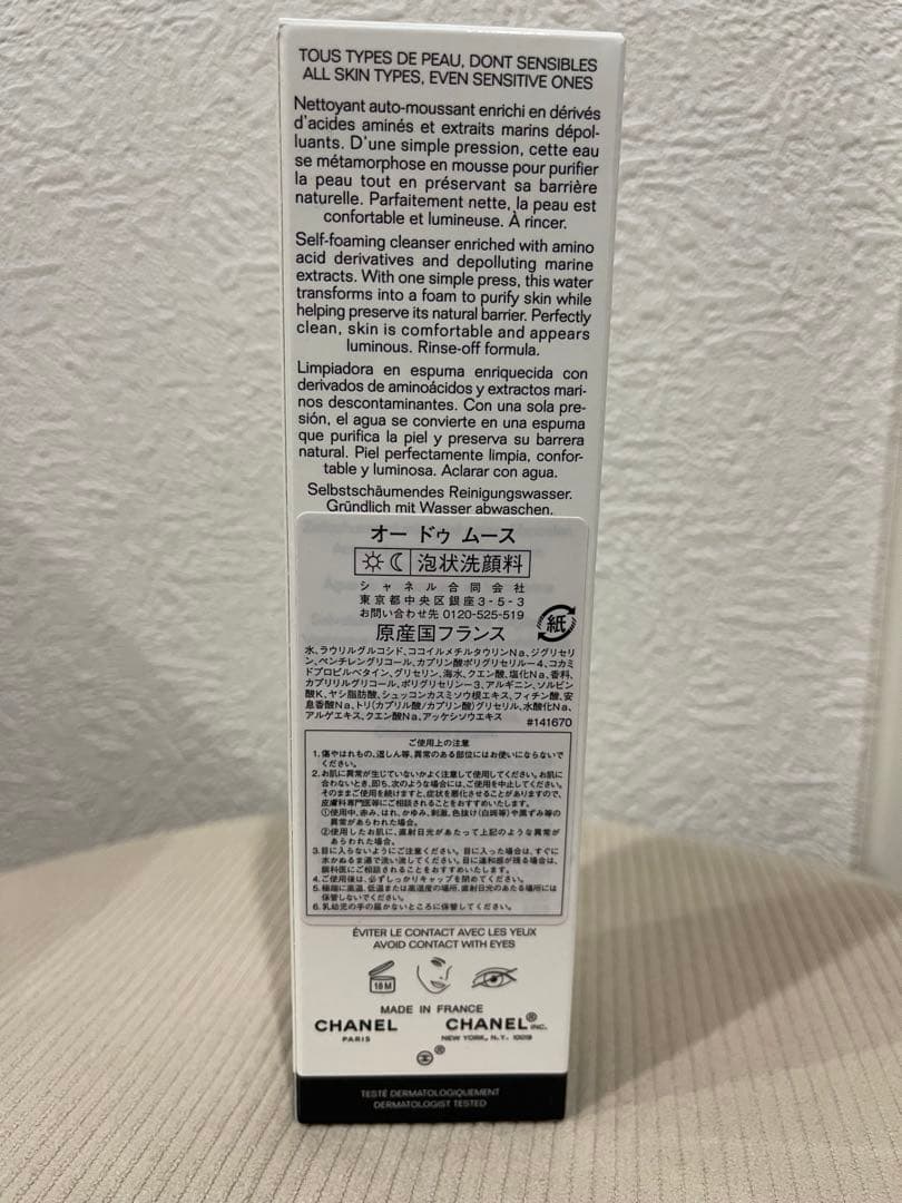 CHANEL L'Eau de Mousse 150ml 洗顔料　新品未使用
