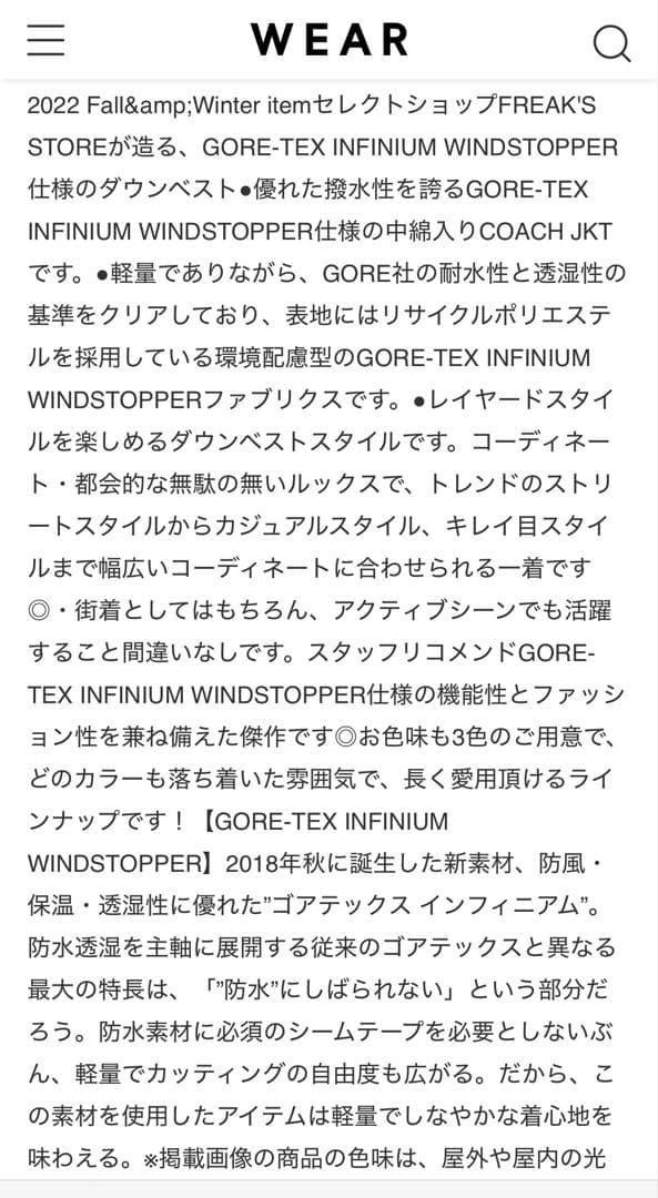 +phenix GORE-TEX INFINIUM ダウンベスト