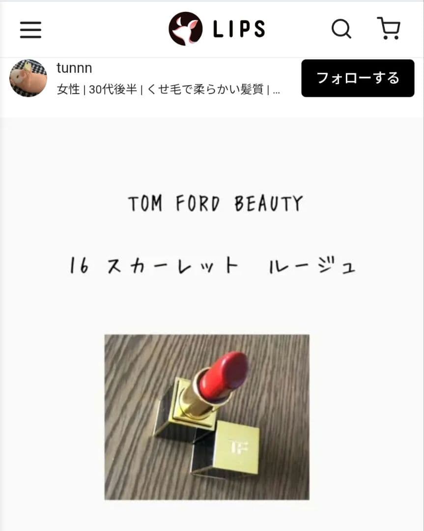 新品　TOM FORD アイカラークォード　アイシャドウ ミニリップ