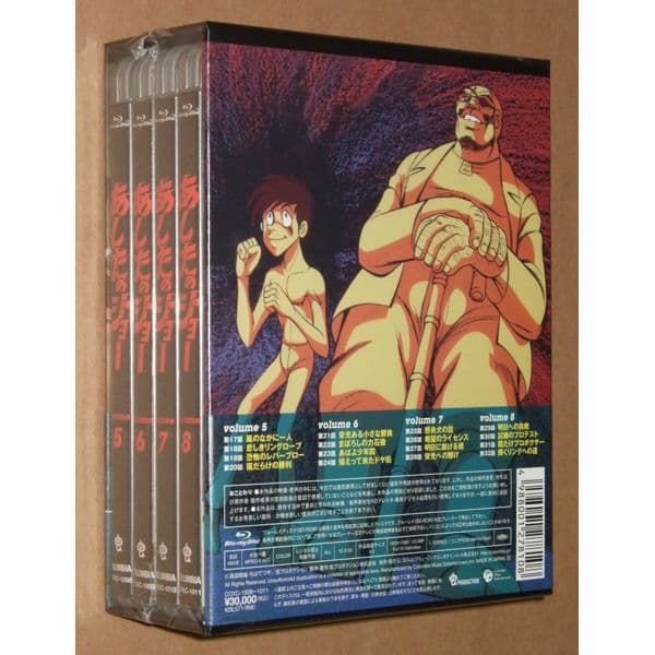 新品 あしたのジョー BD-BOX 2