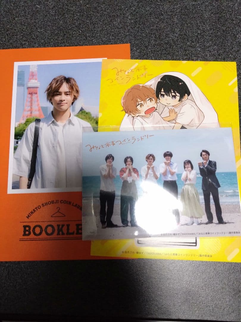 みなと商事ランドリー DVDBOX