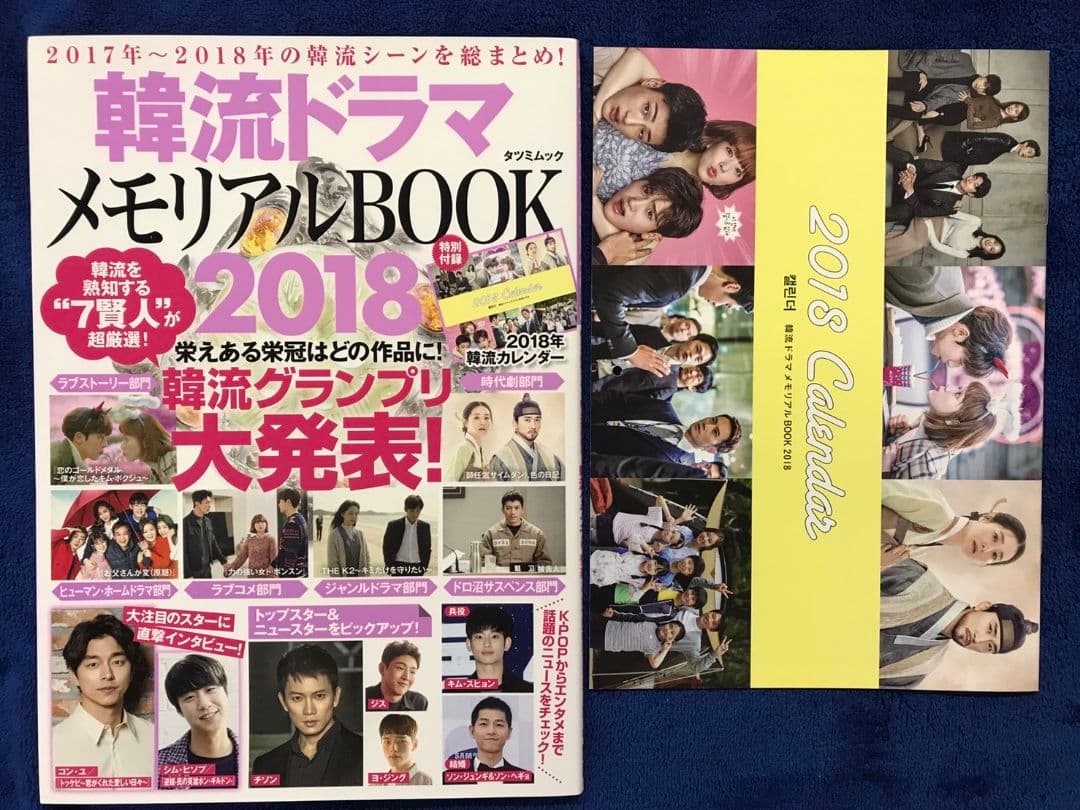 『力の強い女ト・ボンスンOST新品』＆ パク・ヒョンシクグッズ る