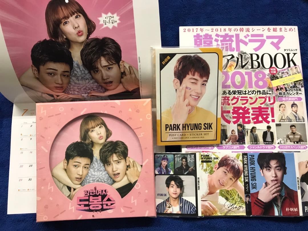 『力の強い女ト・ボンスンOST新品』＆ パク・ヒョンシクグッズ る
