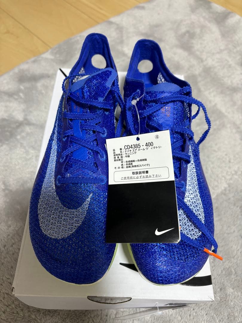 NIKE エアーズームヴィクトリー　25.0cm