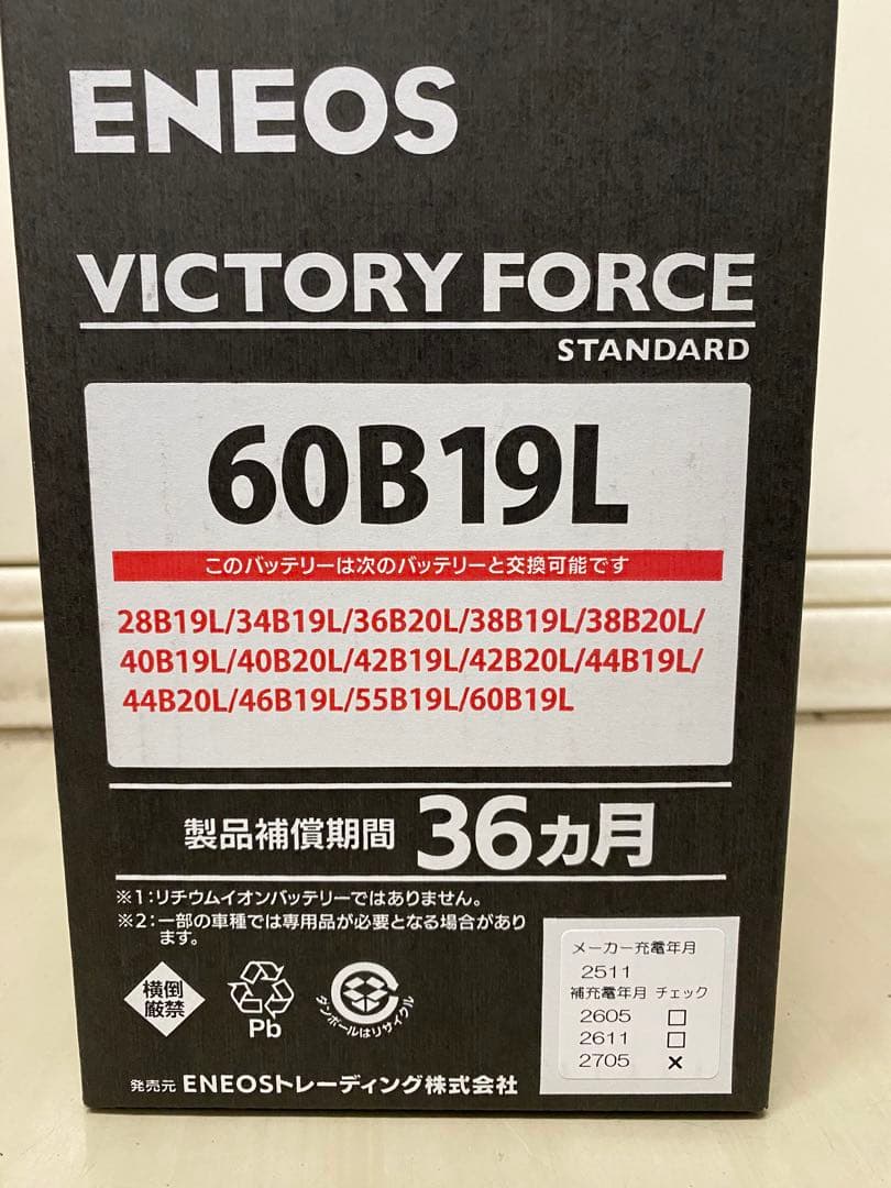 2025年 新品バッテリーエネオス60B19L