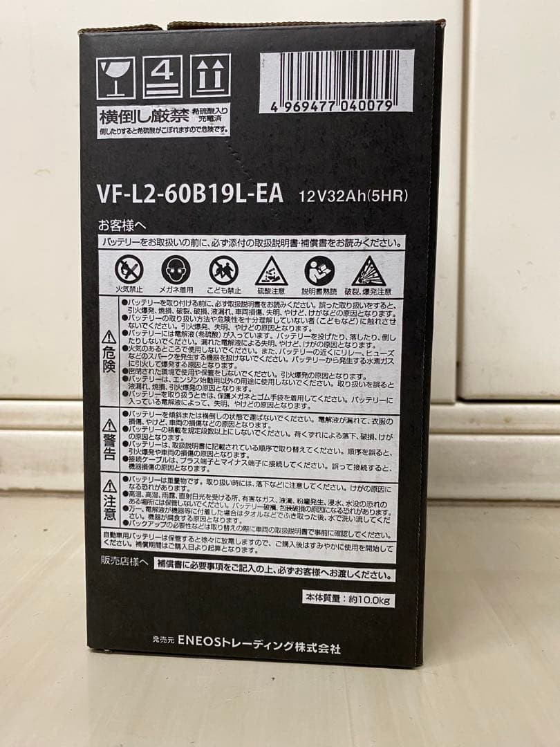 2025年 新品バッテリーエネオス60B19L