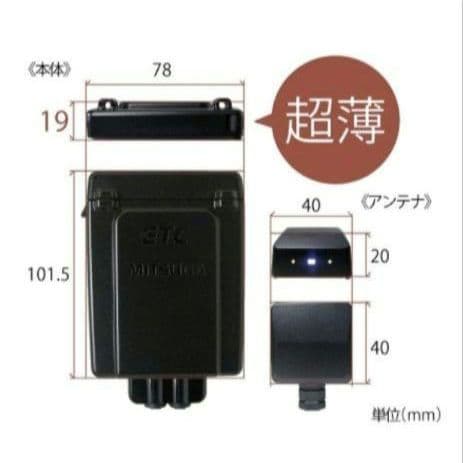 バイク用　ETC　ミツバ　BE31　【869】