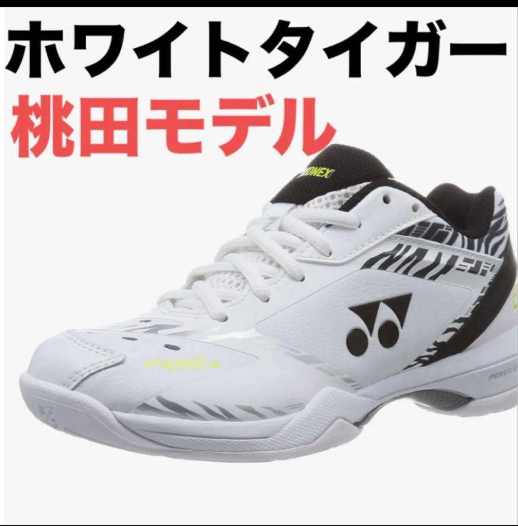 ヨネックス YONEX バドミントンシューズ パワークッションSHB65Z3