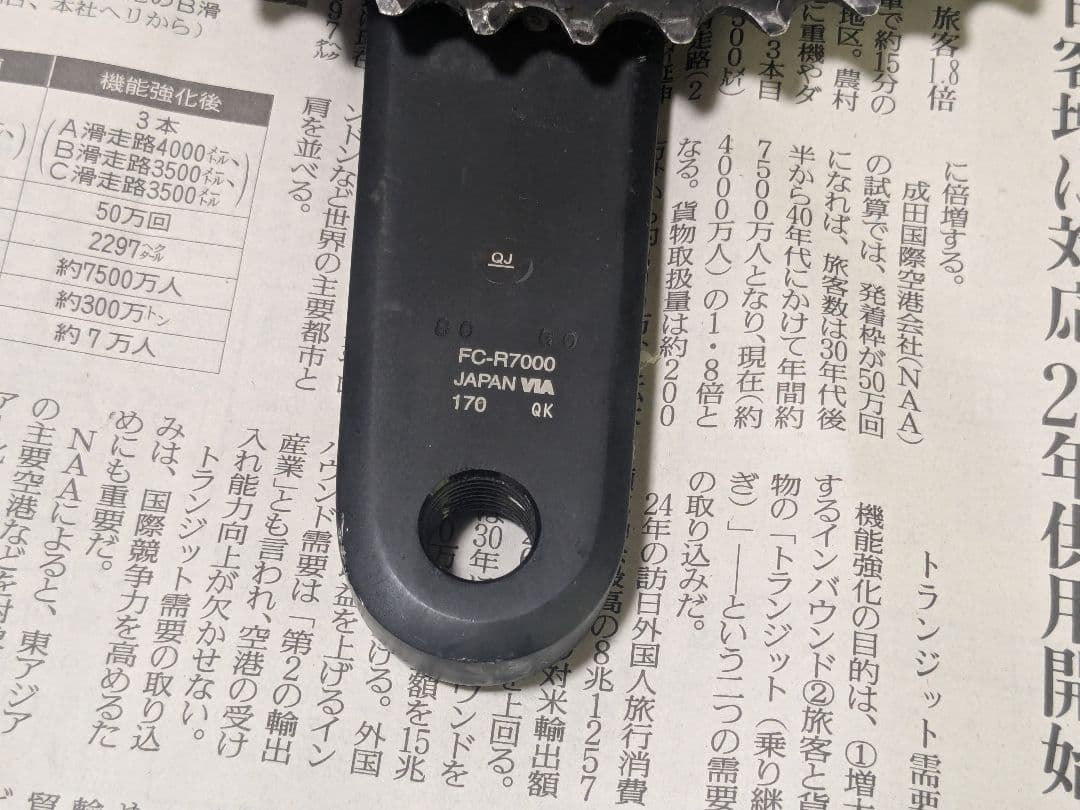 バナナSHIMANO 105 クランクセット FC-R7000 170mm