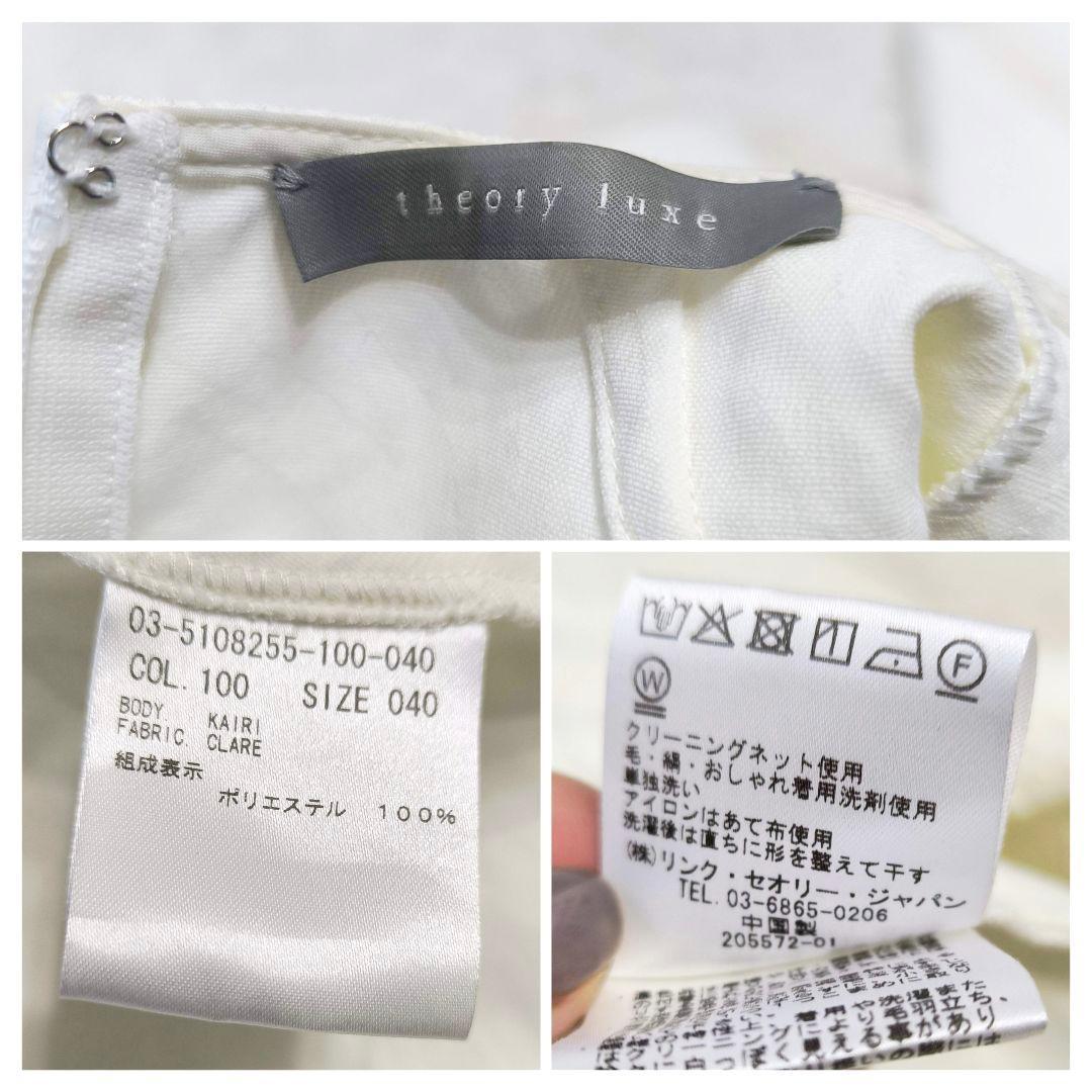 theory luxe 25SS ウォッシャブル ペプラムデザイン ブラウス