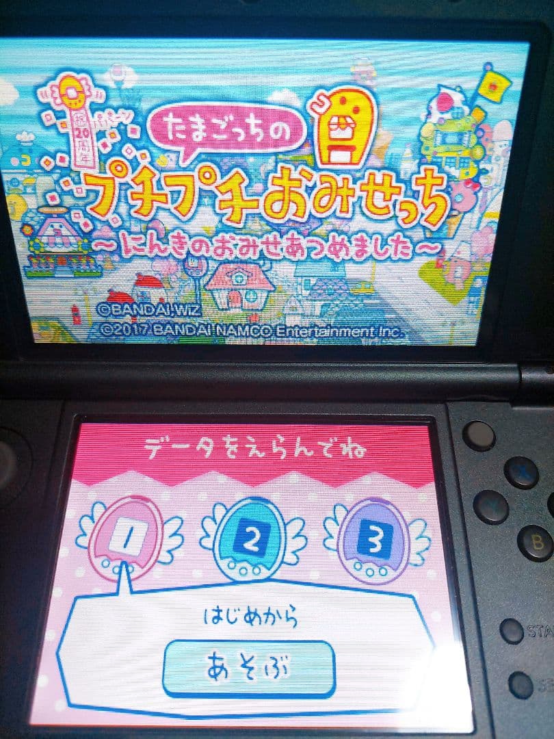 ３DS たまごっちのプチプチおみせっち～にんきのおみせあつめました～