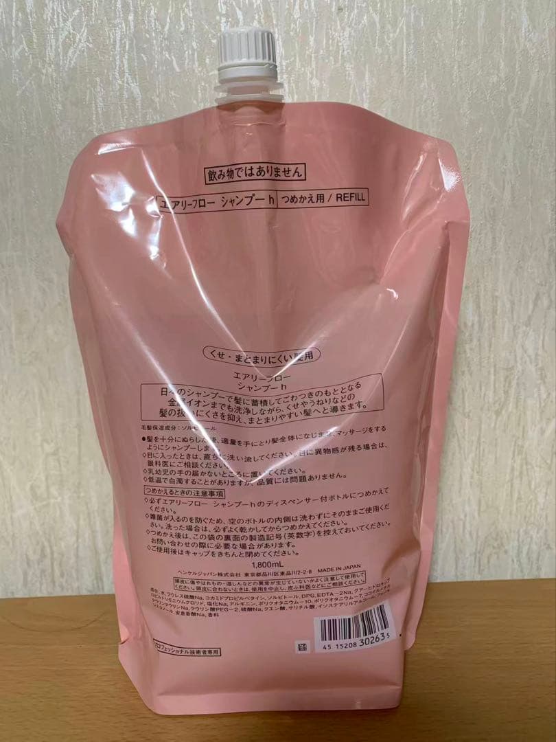 資生堂プロ サブリミック エアリーフロー シャンプー 1800ml レフィル