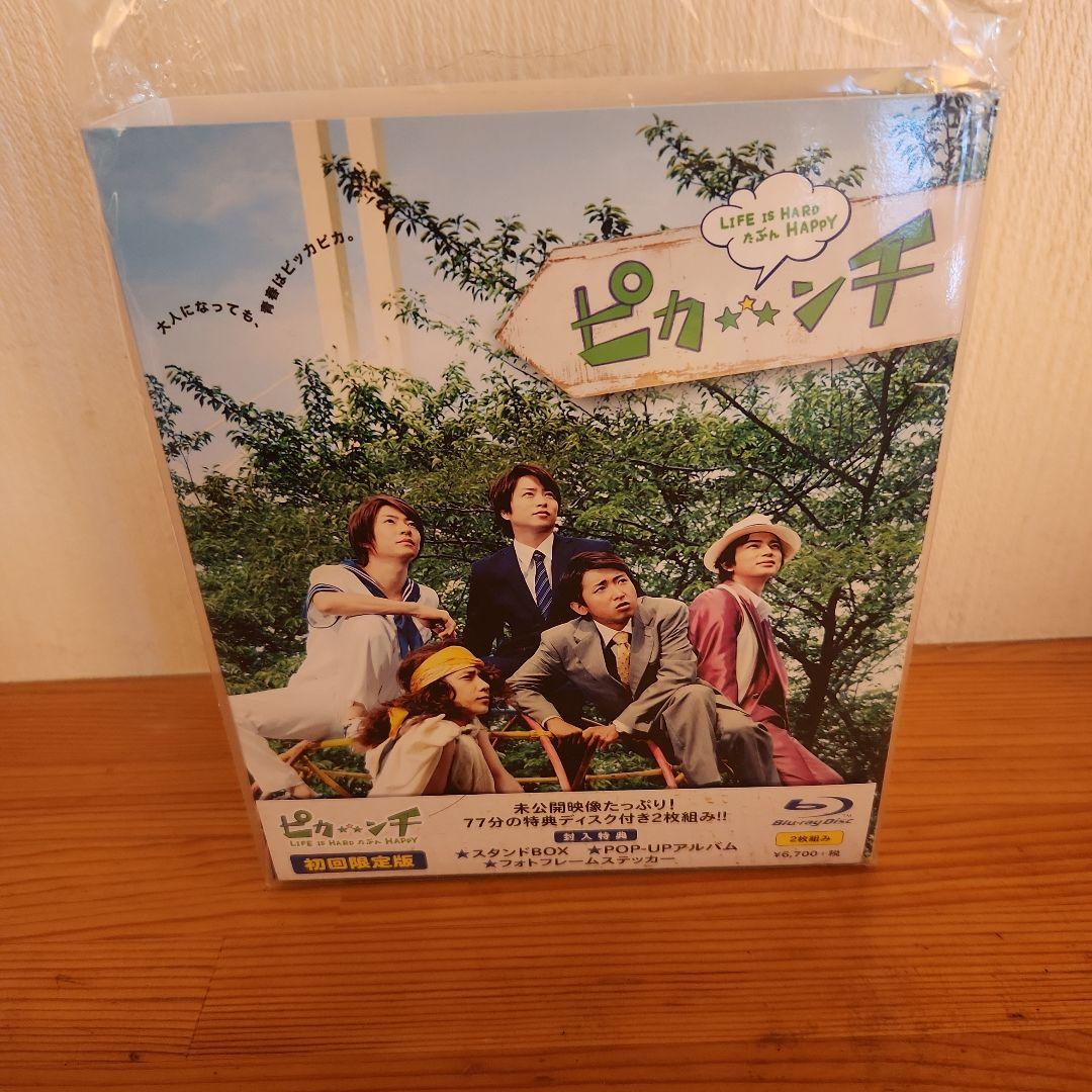 嵐ピカ☆ンチ DVD ・Blu-rayセット