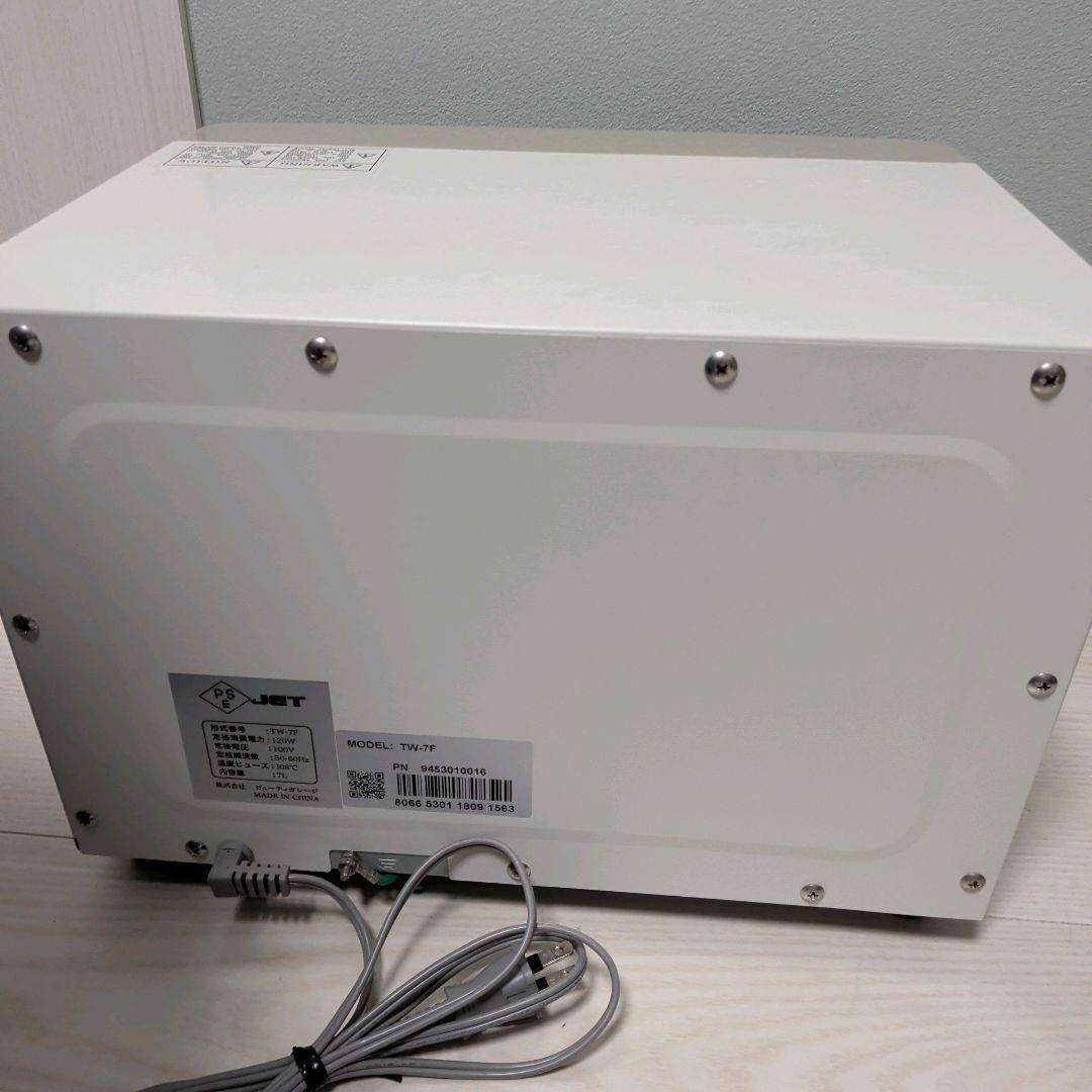 【良品】タオルウォーマー　TW-7S/F