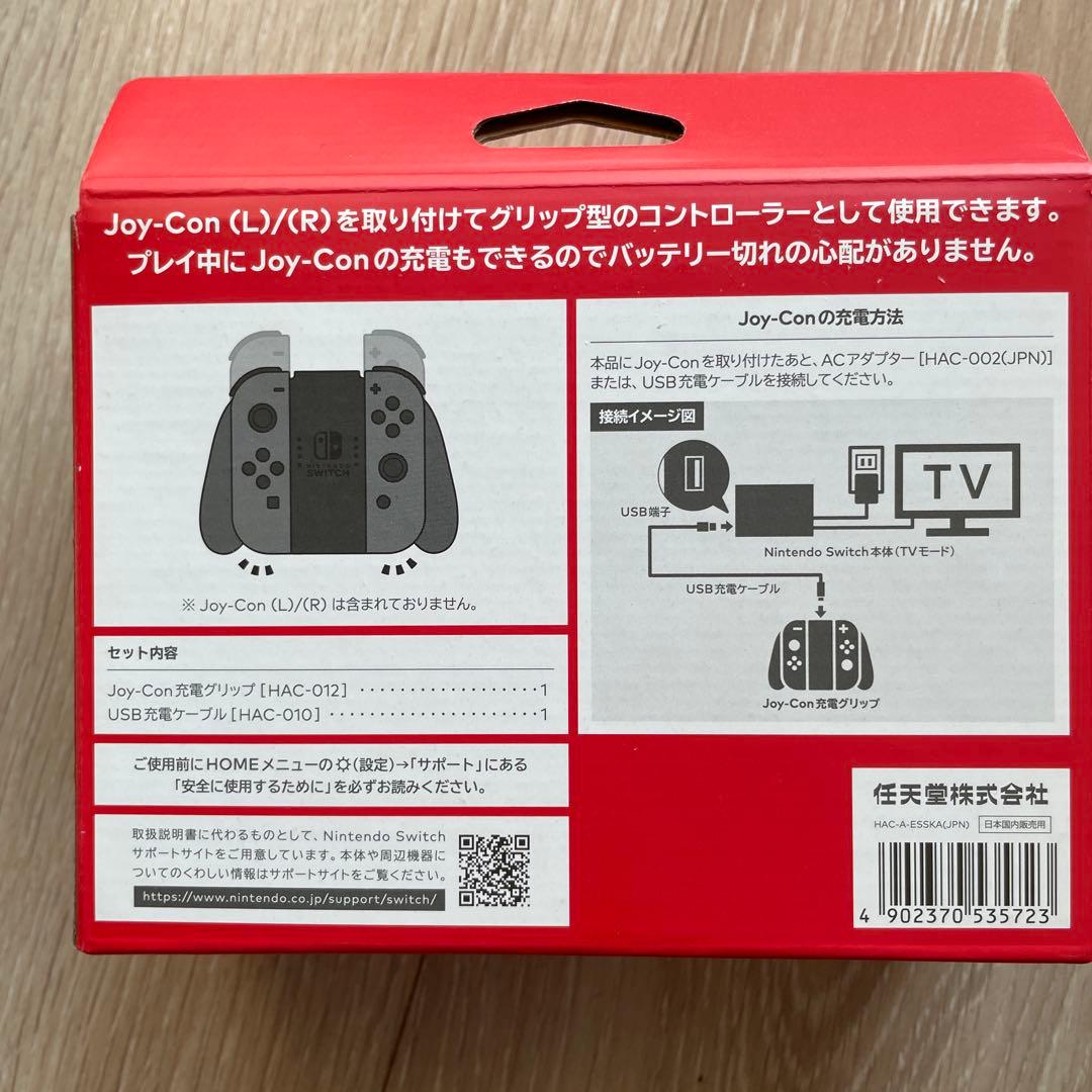Nintendo Switch 本体 ＋Joy-Con充電グリップのおまけ付き