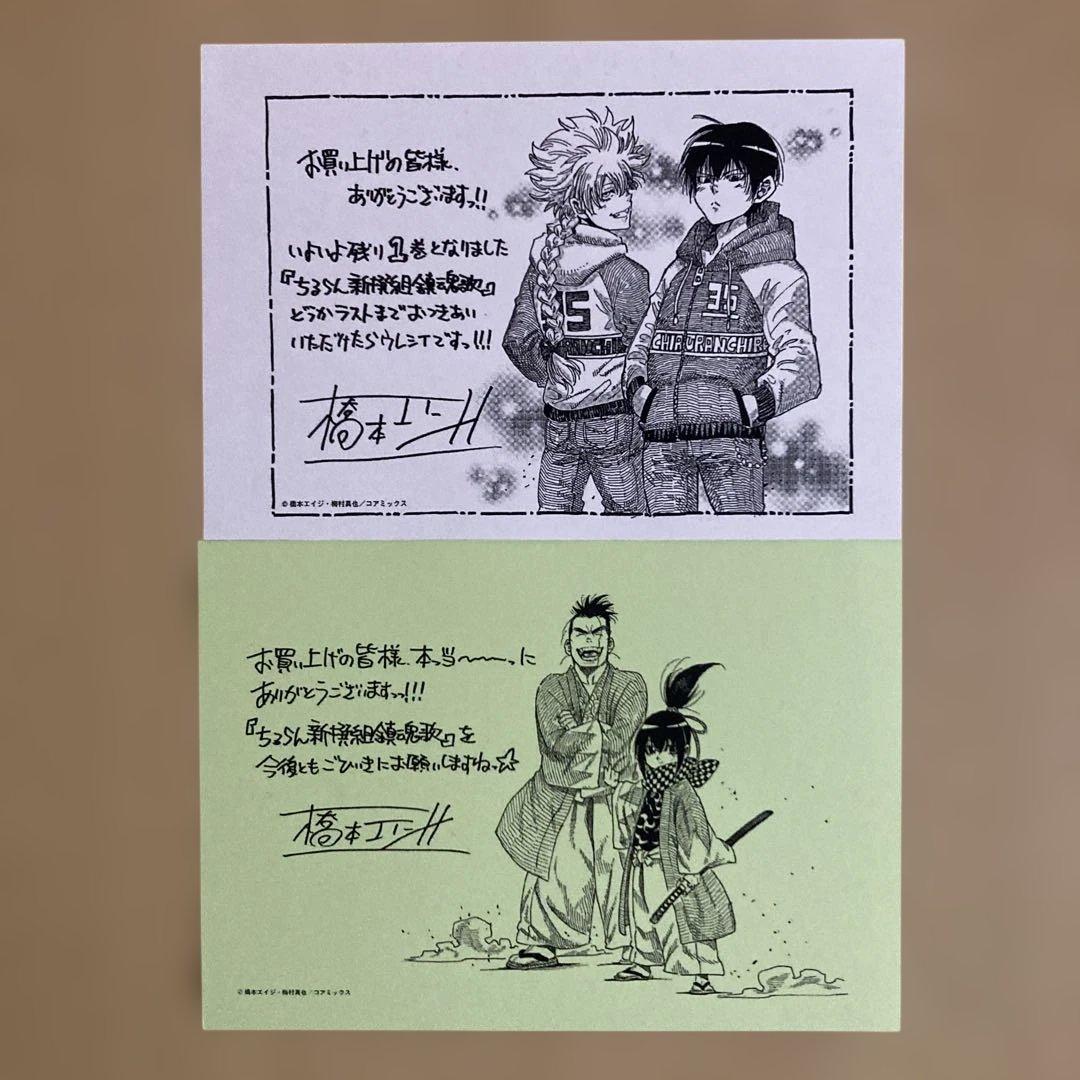 良品❗️送料無料❗️ちるらん 新撰組鎮魂歌 全巻1〜36巻＋おまけ