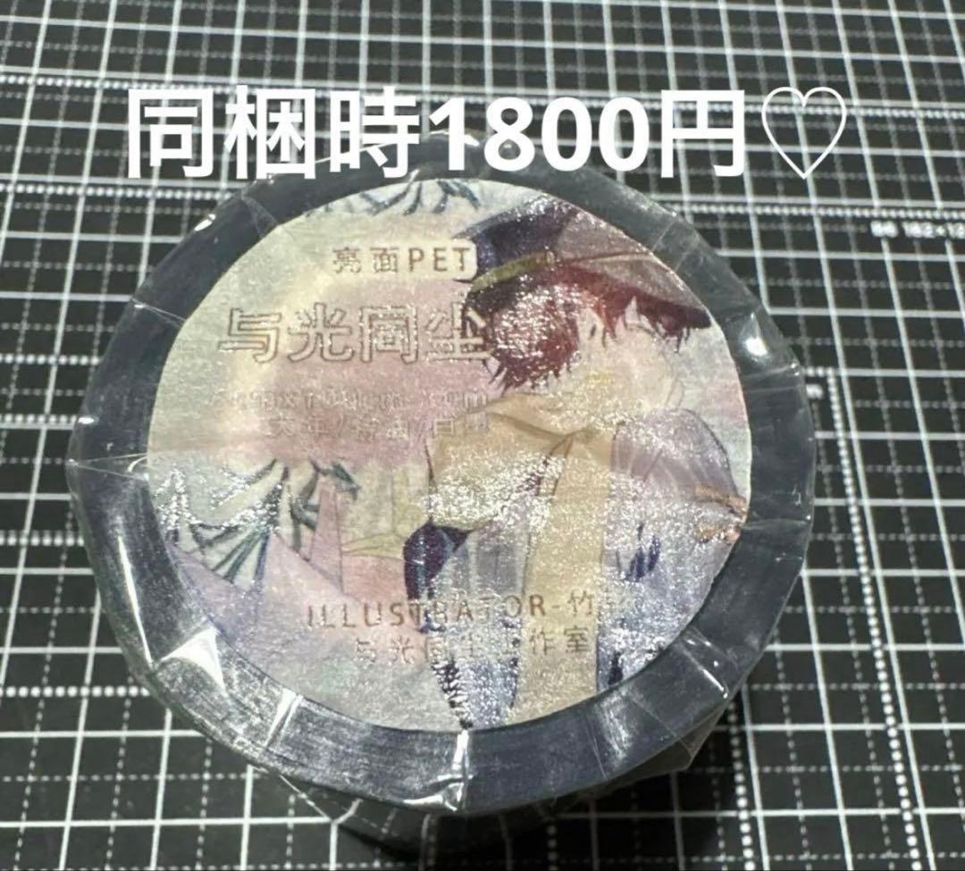 【新品】海外マステ　⑥点おまとめ