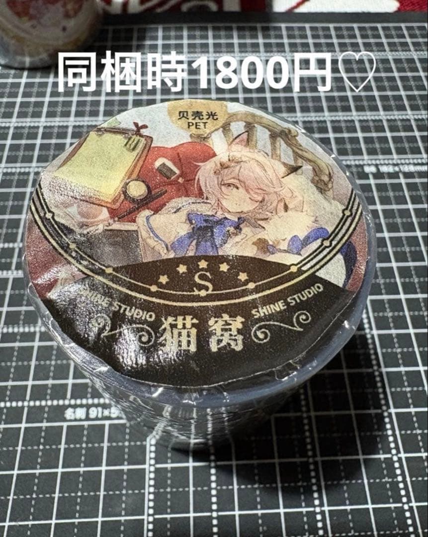 【新品】海外マステ　⑥点おまとめ