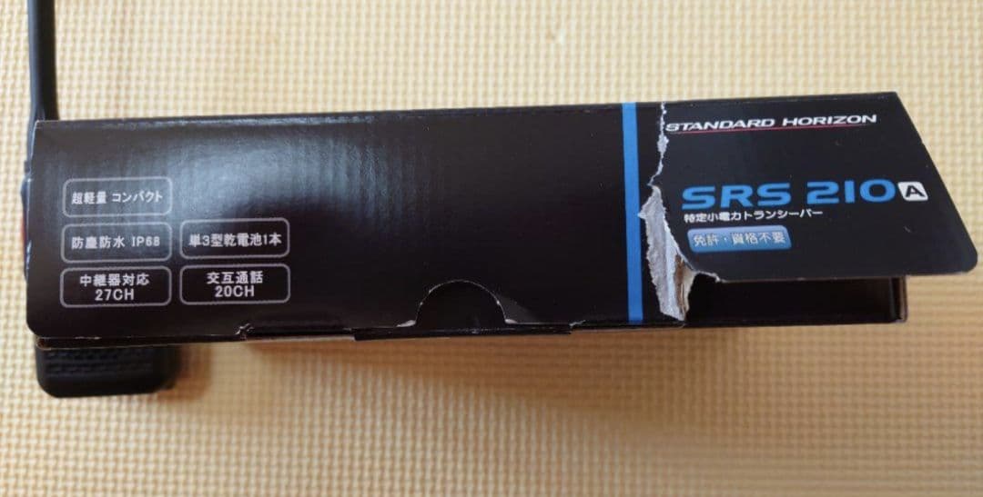 八重洲無線 スタンダード特定小電力トランシーバー SRS210