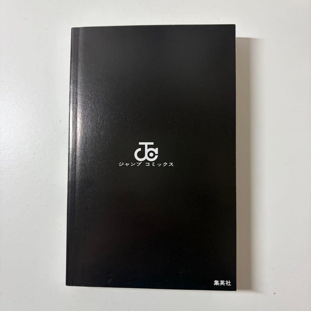 呪術廻1巻　　初版　ジャンパラつき　First edition