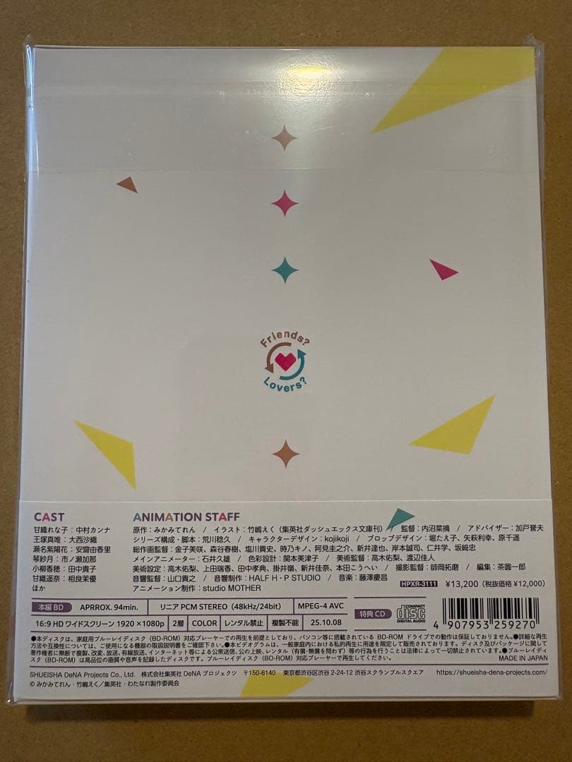 わたしが恋人になれるわけないじゃん,ムリムリ!(※ムリじゃなかった!?) 1巻
