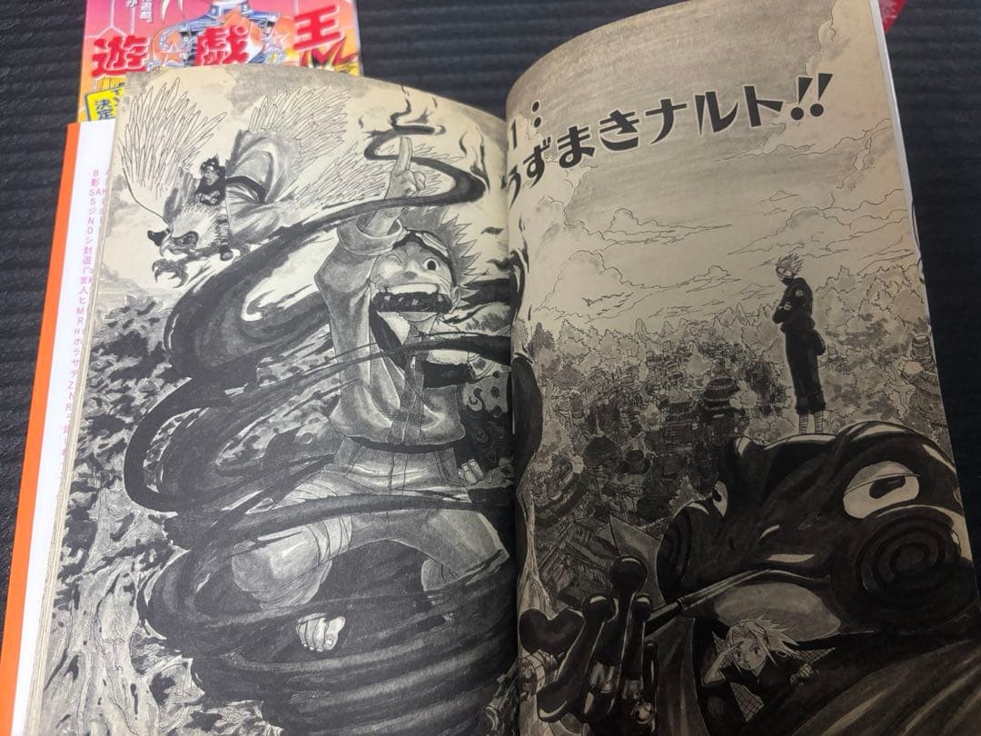 NARUTO ナルト　初版　１巻