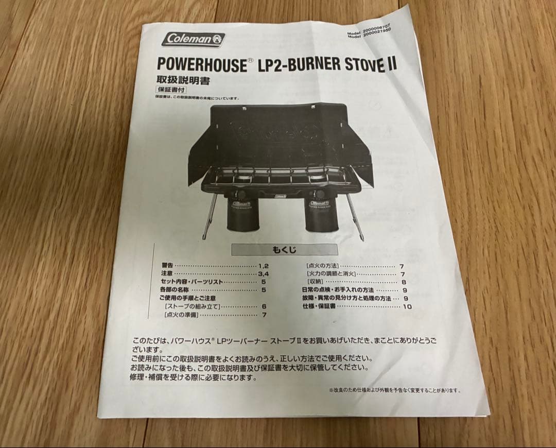 Coleman POWERHOUSE LPツーバーナー　レッド　スタンド付き