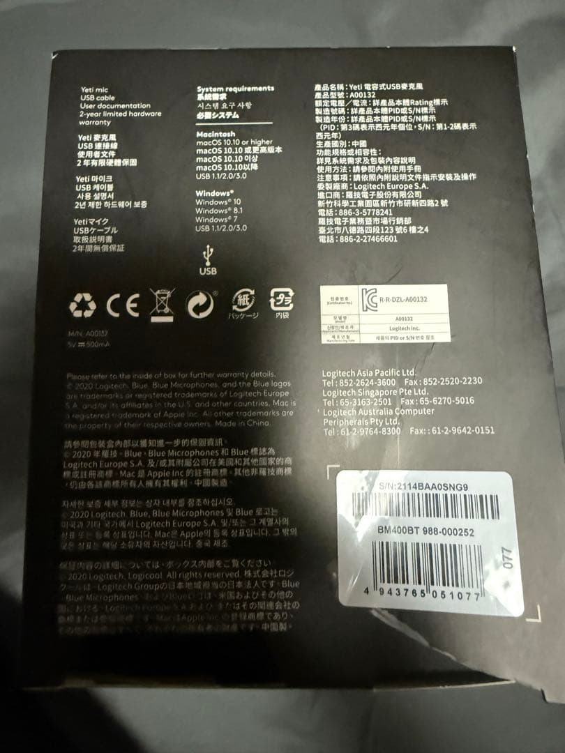 Blue Yeti USBコンデンサーマイク