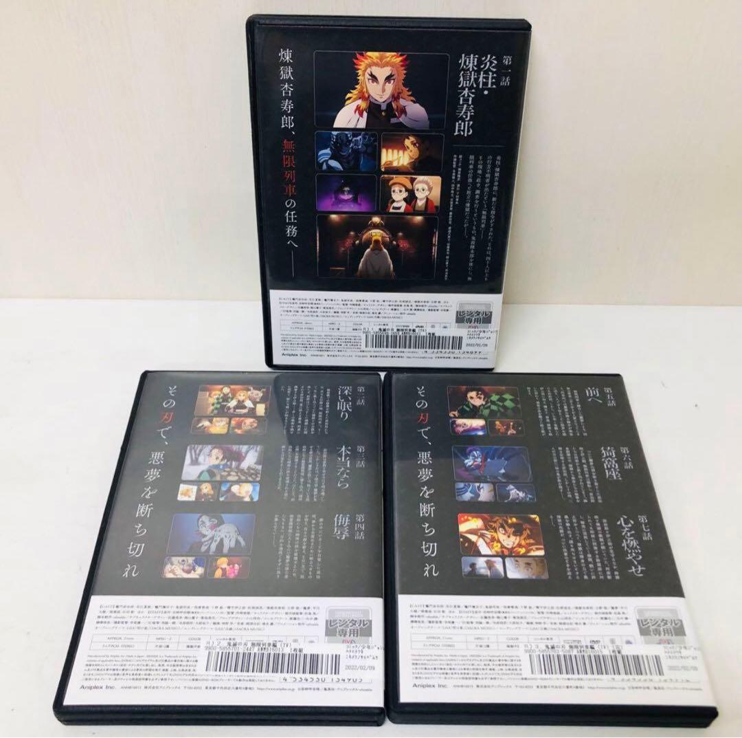 【新品ケース】DVD　鬼滅の刃　無限列車編　全巻セット　全3巻　テレビアニメ版