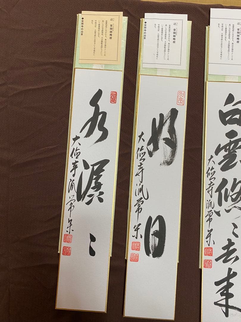 短冊　七葉