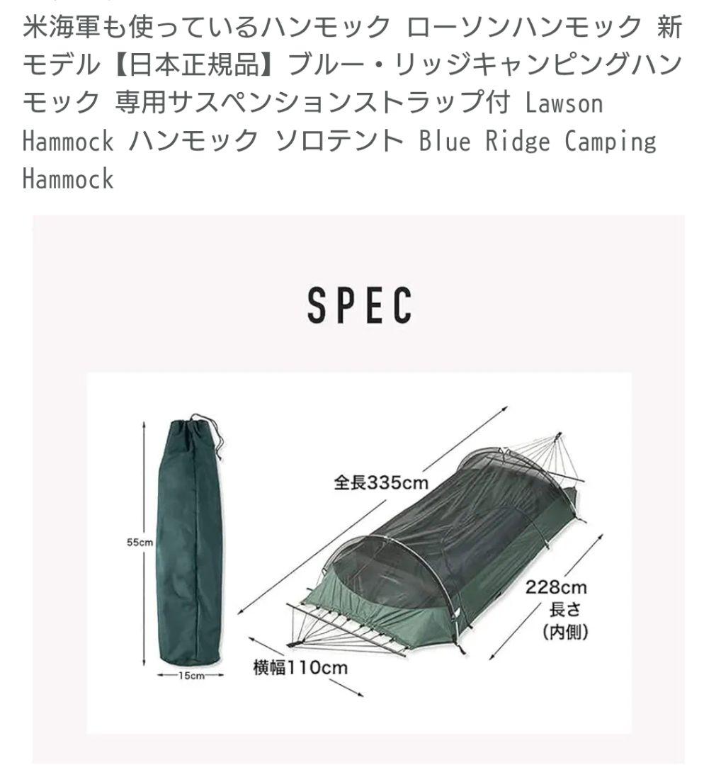 N*U様 ⚠ローソンハンモック ⚠米海軍使用　正規品