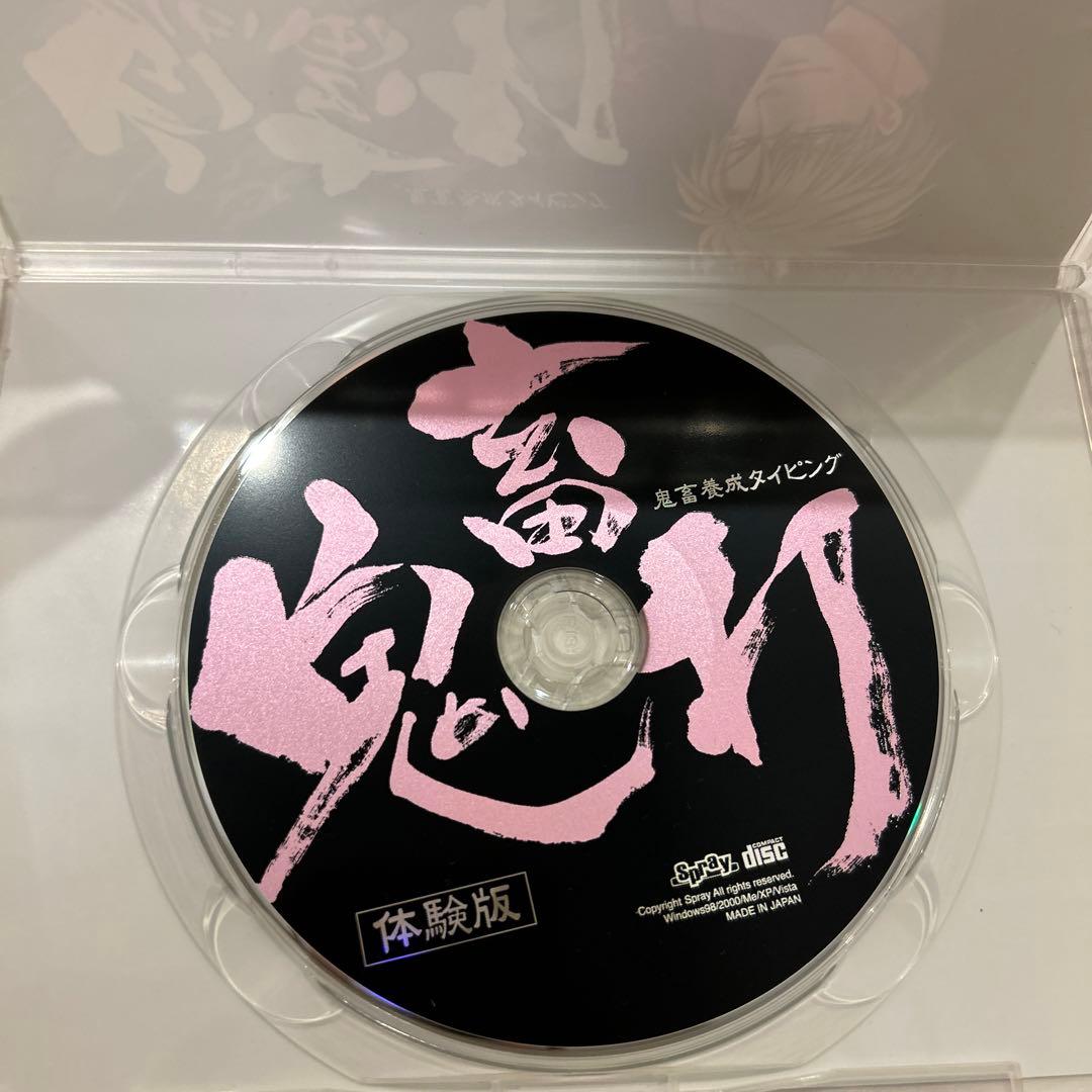 鬼畜眼鏡 鬼畜打 メタルチャームセット 佐伯克哉 グッズ レア