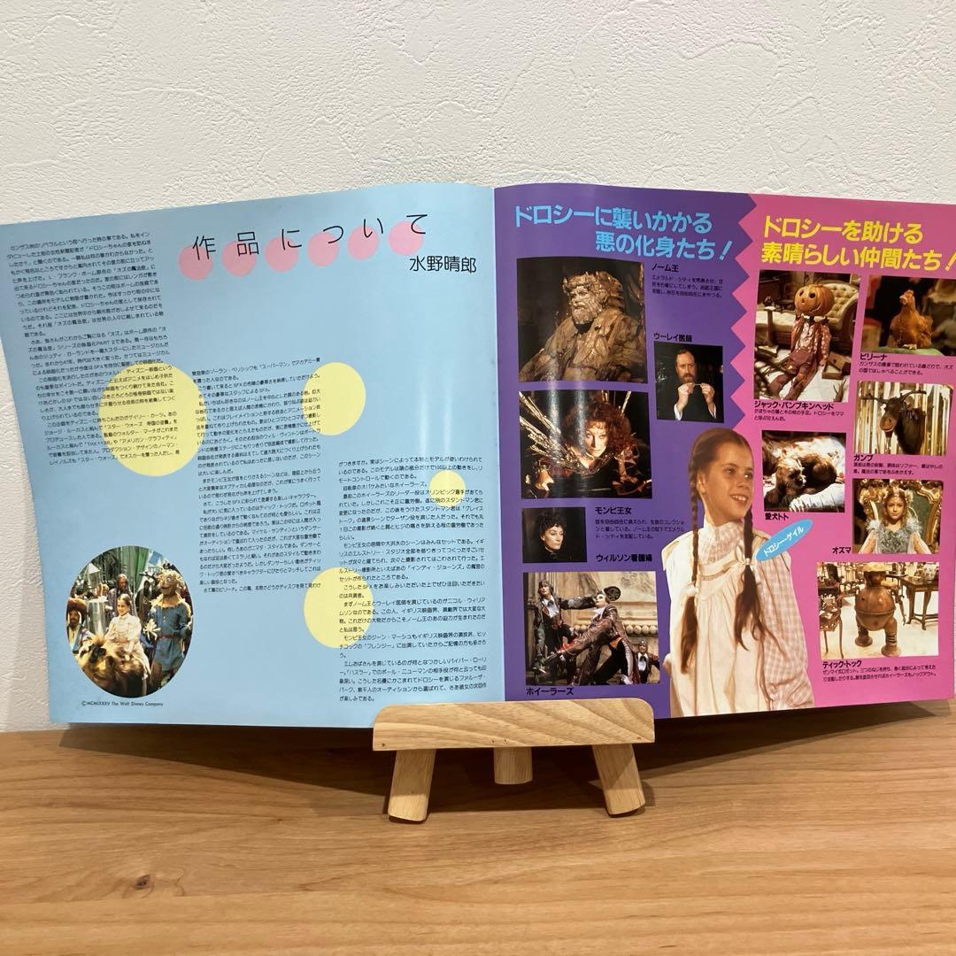 【LD】希少！ディズニー作品　Return to OZ オズ