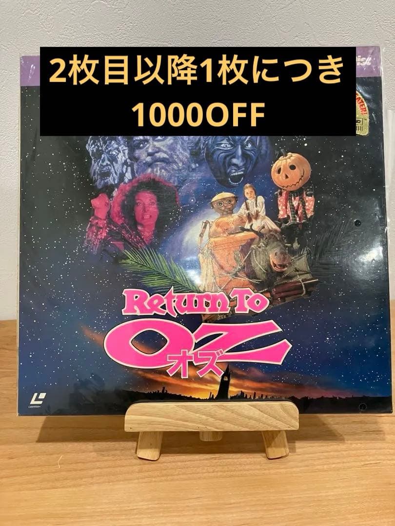 【LD】希少！ディズニー作品　Return to OZ オズ